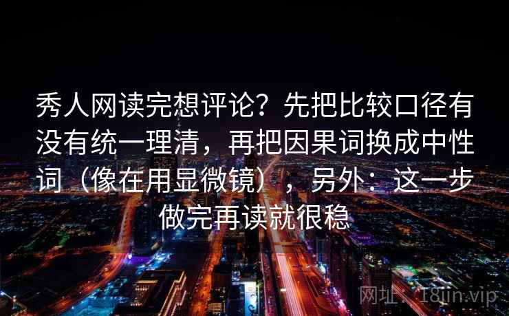 看菠萝TV我先做一件小事：围绕主语有没有被藏起来去把转发语和原文对照——像在画地图图例